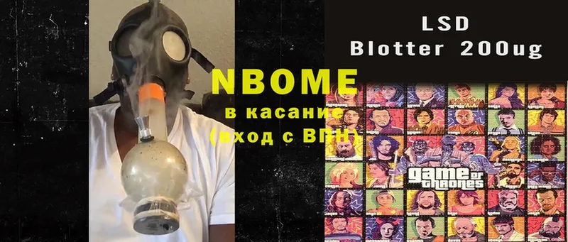 Марки N-bome 1,8мг  закладка  Ейск 